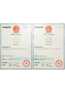 “銀露”商標注冊證-第1、5類(lèi)